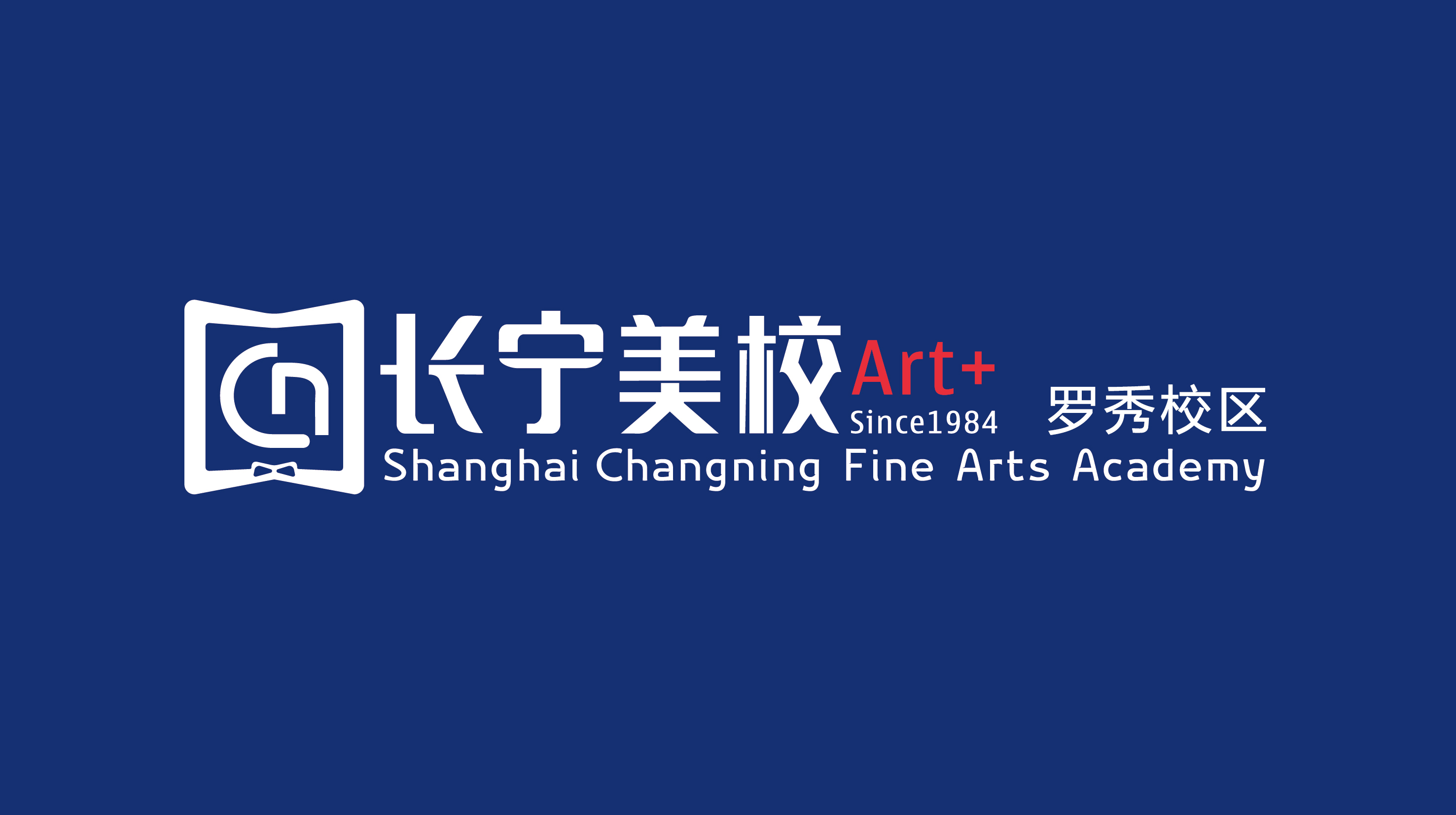 罗秀校区 | 2025年暑期零基础班/项目班招生信息表