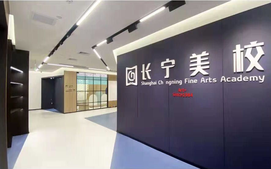 龙柏校区 | 2025年春季学期新生招生信息表